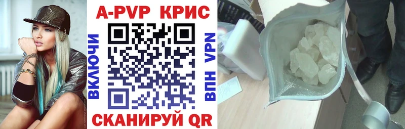 Alpha-PVP Соль  продажа наркотиков  Сысерть 
