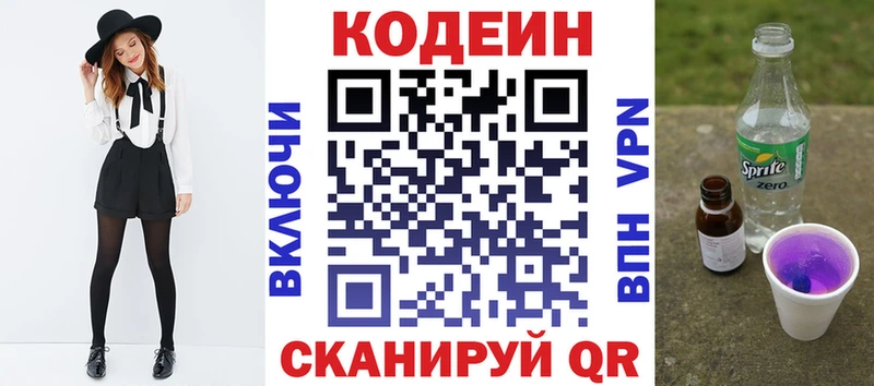 Кодеин Purple Drank  KRAKEN ссылки  Сысерть  магазин продажи  