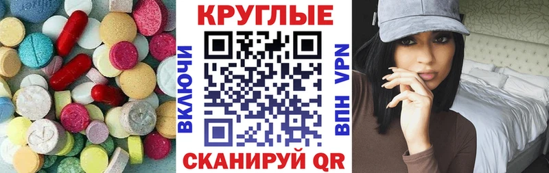 наркошоп  Сысерть  Ecstasy круглые 