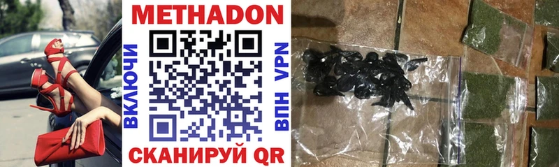 МЕТАДОН VHQ  Сысерть 